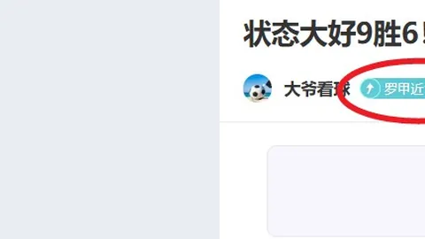 久保建英进球瞬间失忆；主场世界杯晋级情绪平和。