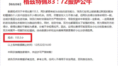 尼克斯主场战老鹰，大乐透期号专家质合推荐分析